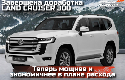 Toyota has finally completed the updates to the Land Cruiser 300 — PREMIERE COMING SOON